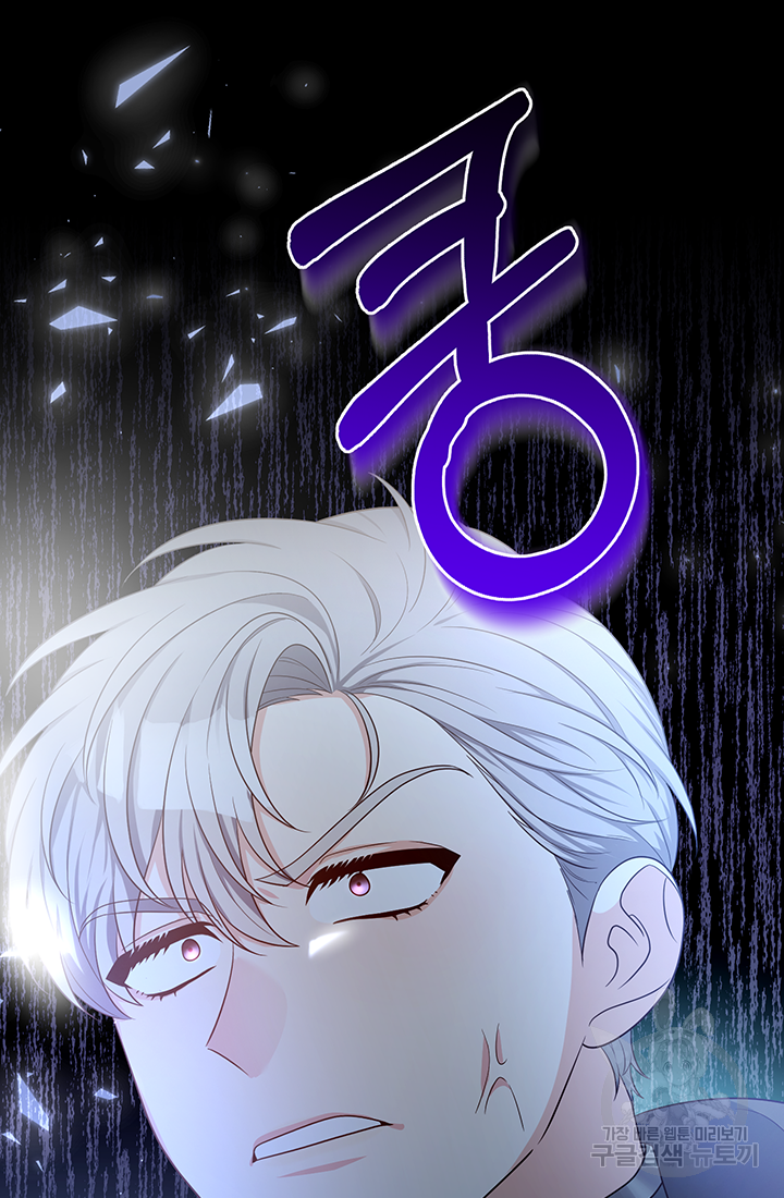 야반도주는 신중히 18화 14