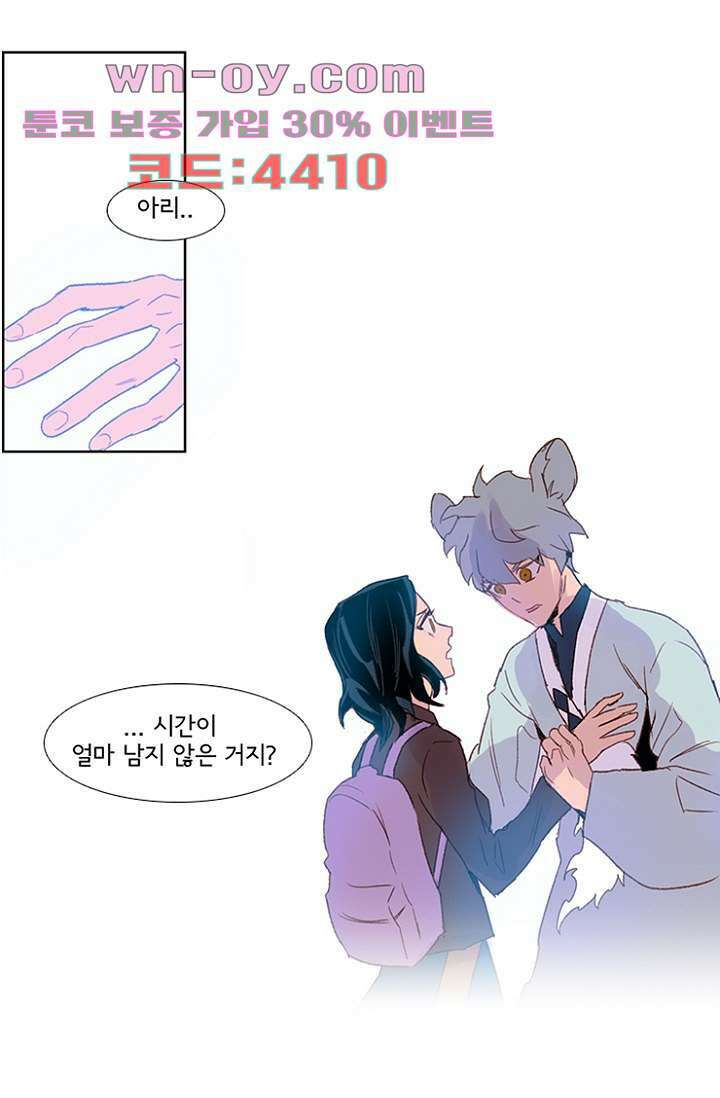 신시 92화 1