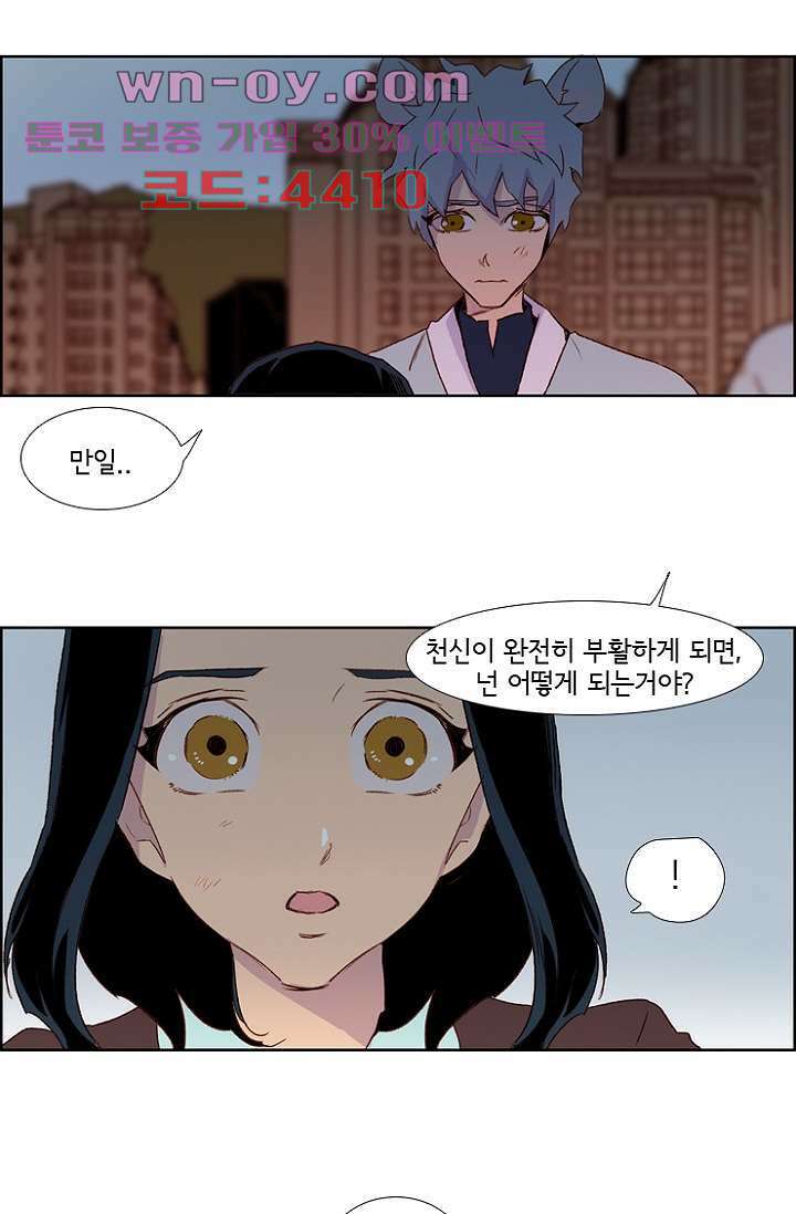 신시 92화 3
