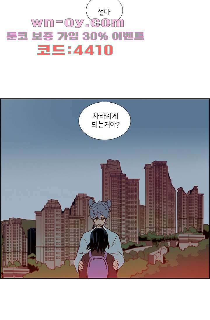 신시 92화 4