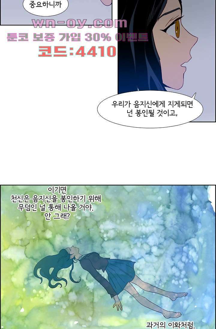 신시 92화 7