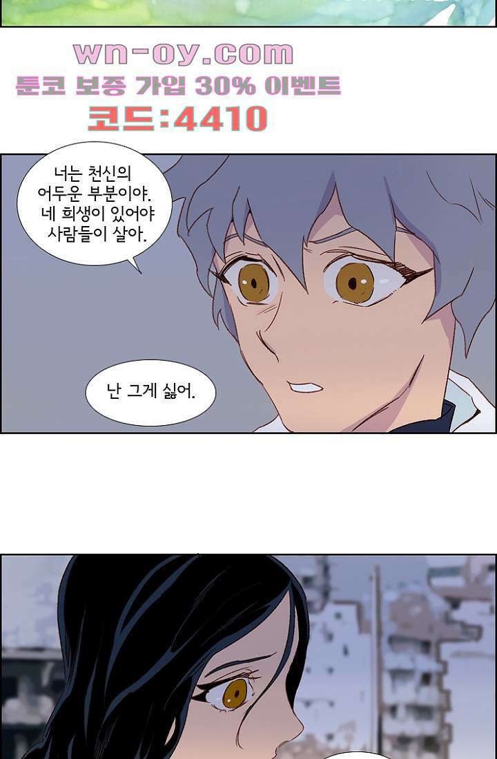 신시 92화 8