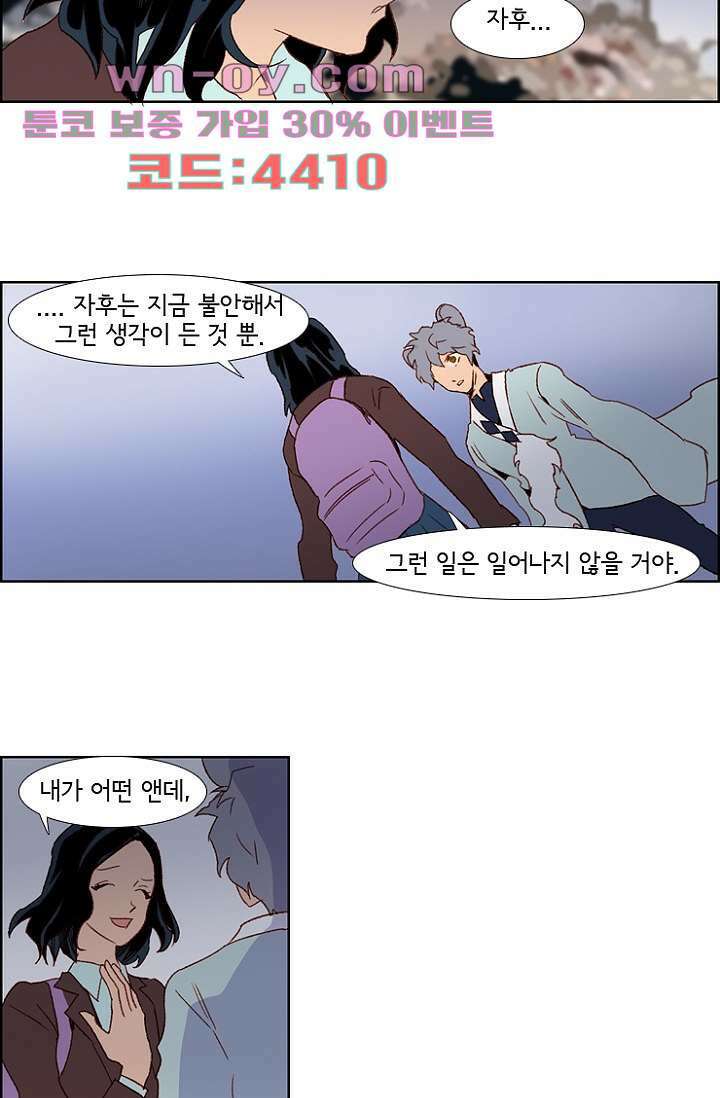 신시 92화 9
