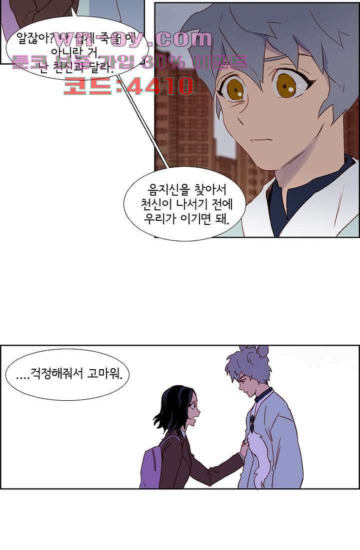 신시 92화 10