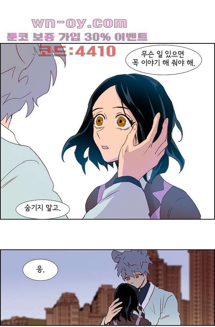 신시 92화 11