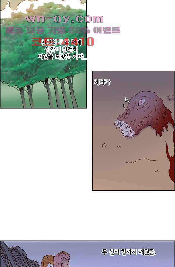 신시 92화 14