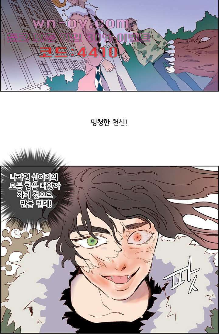 신시 92화 15