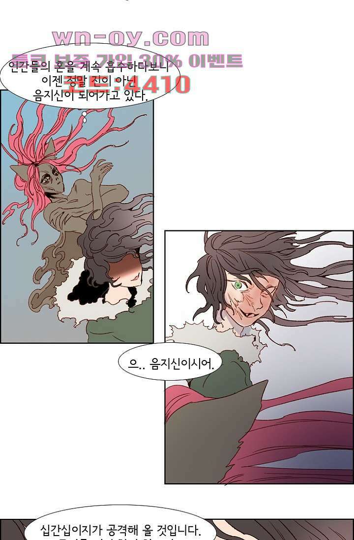 신시 92화 16