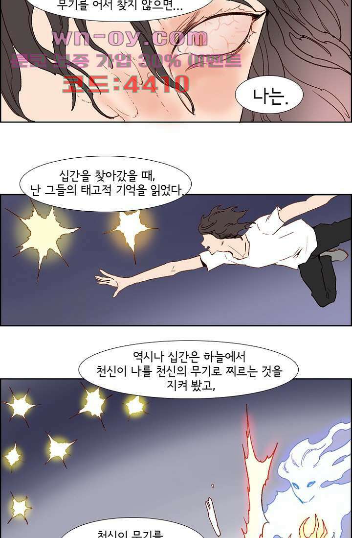 신시 92화 17