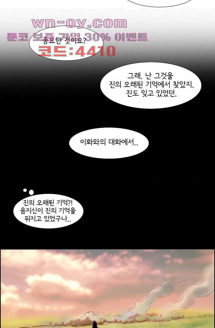 신시 92화 19