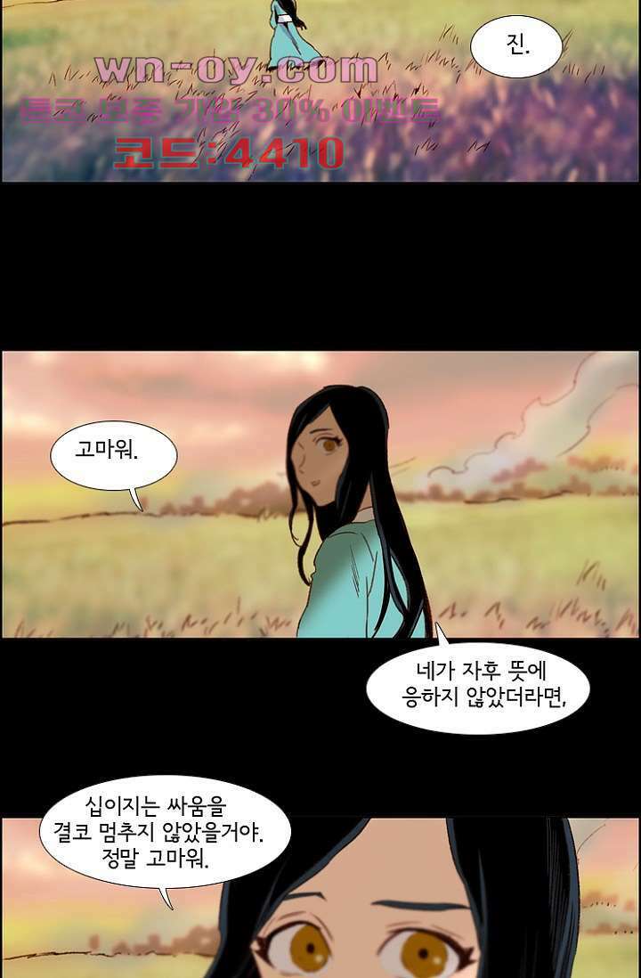 신시 92화 20
