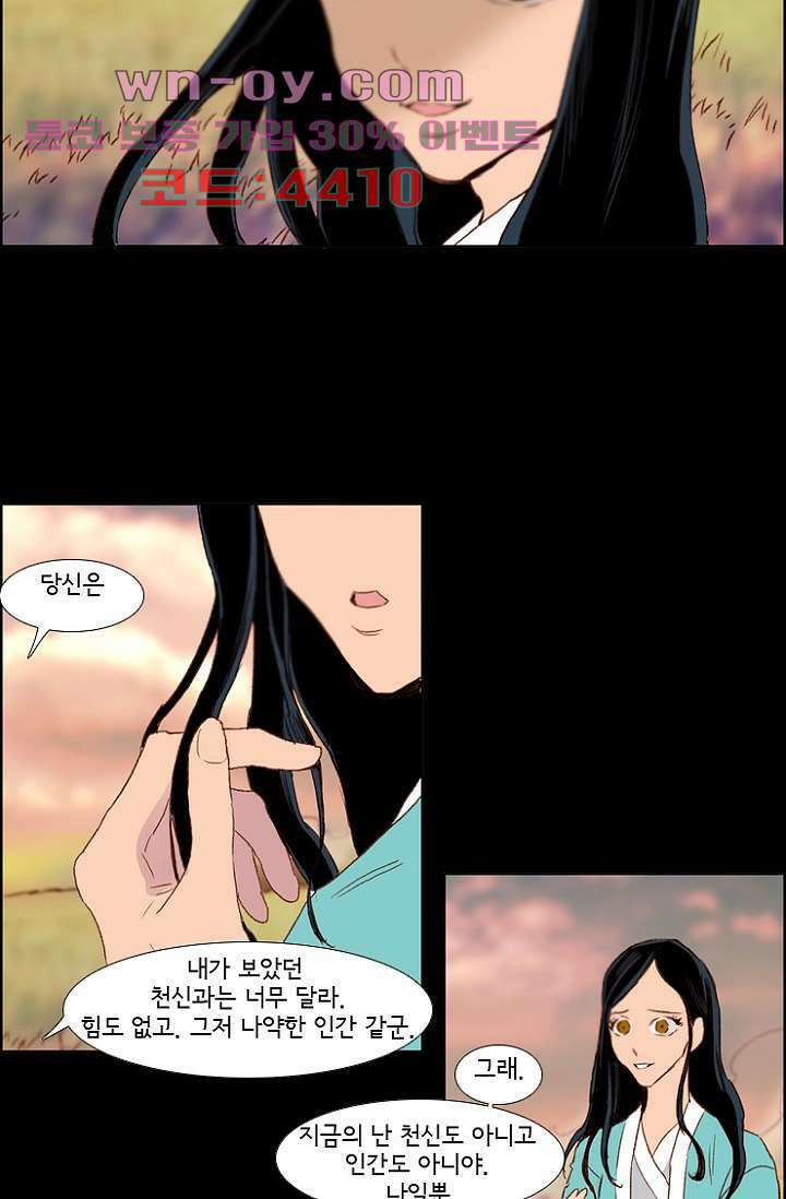 신시 92화 21