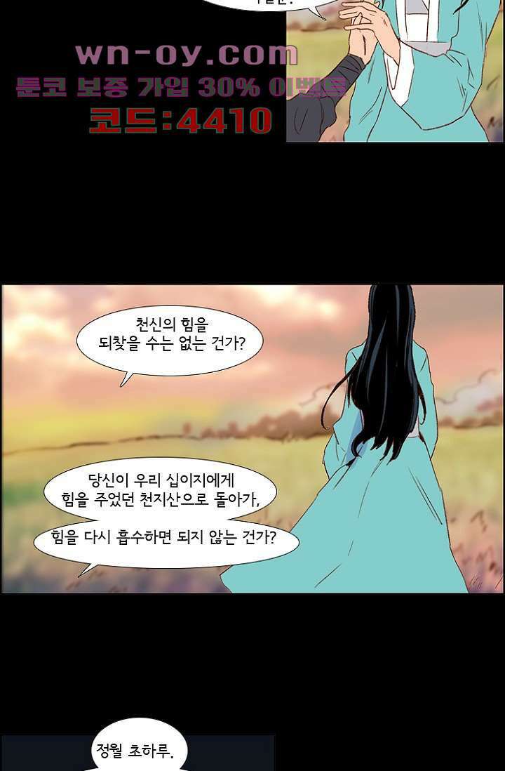 신시 92화 22