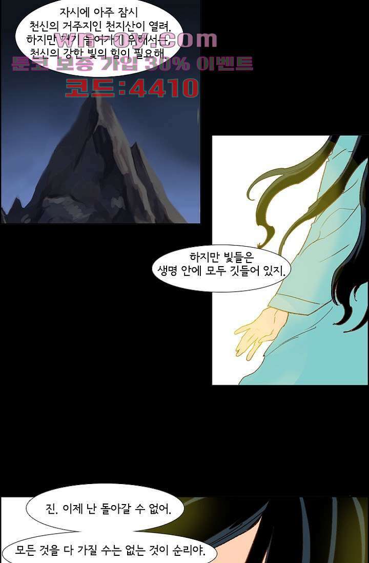 신시 92화 23