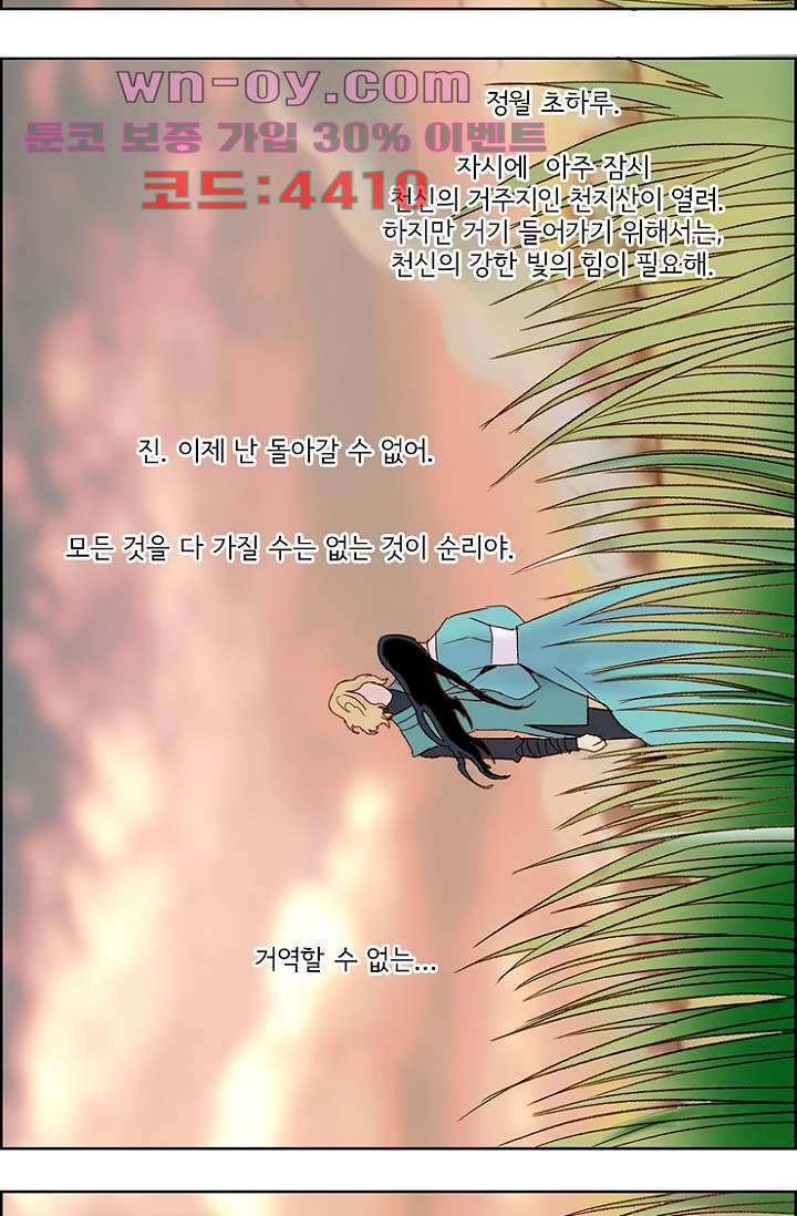 신시 92화 31