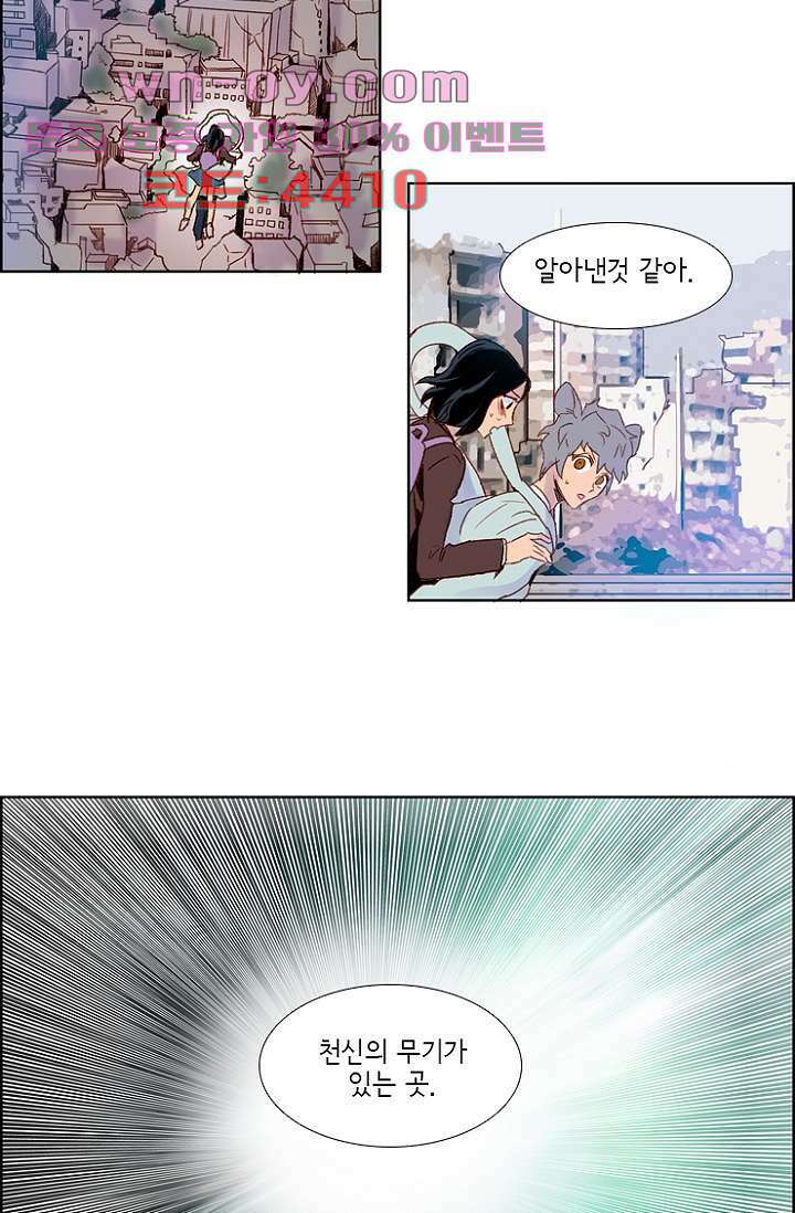 신시 92화 37