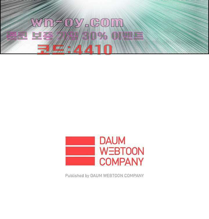 신시 92화 38