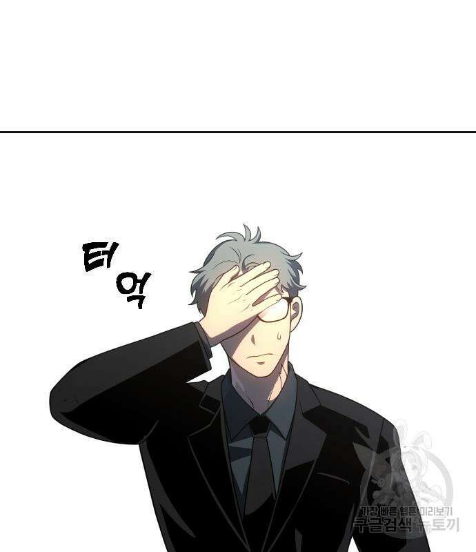 보스였음 34화 6
