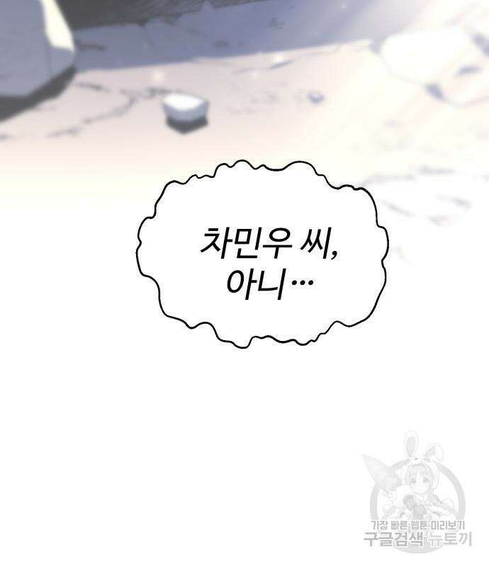 보스였음 34화 13