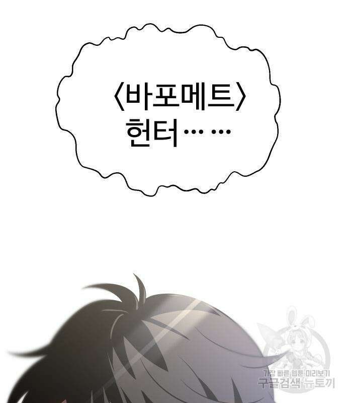 보스였음 34화 14
