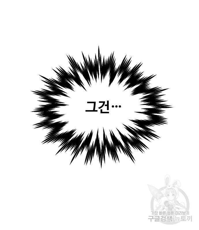 보스였음 34화 16