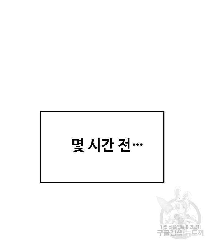 보스였음 34화 20