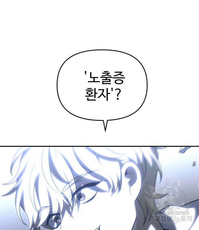 보스였음 34화 21