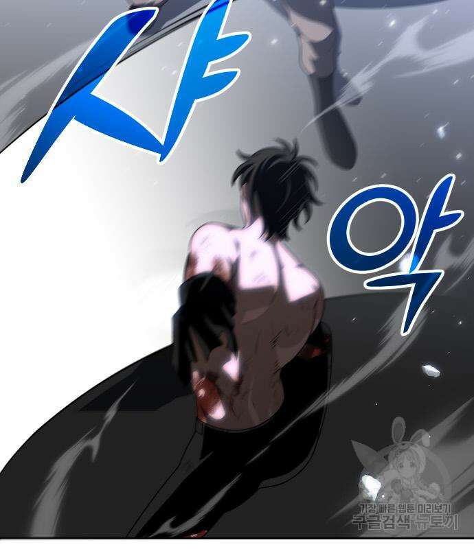 보스였음 34화 26