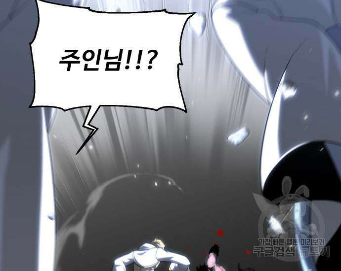 보스였음 34화 30