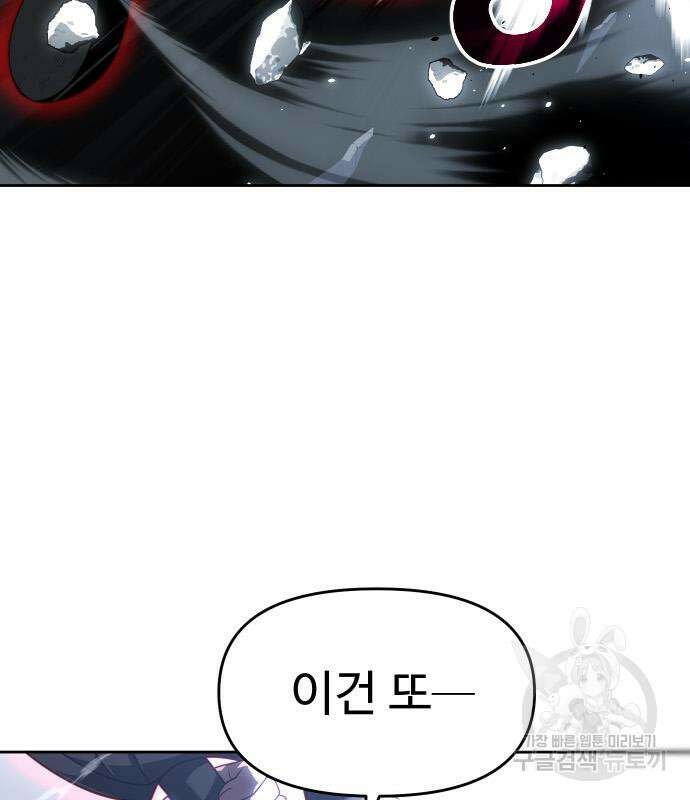 보스였음 34화 35