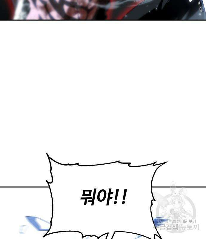 보스였음 34화 37
