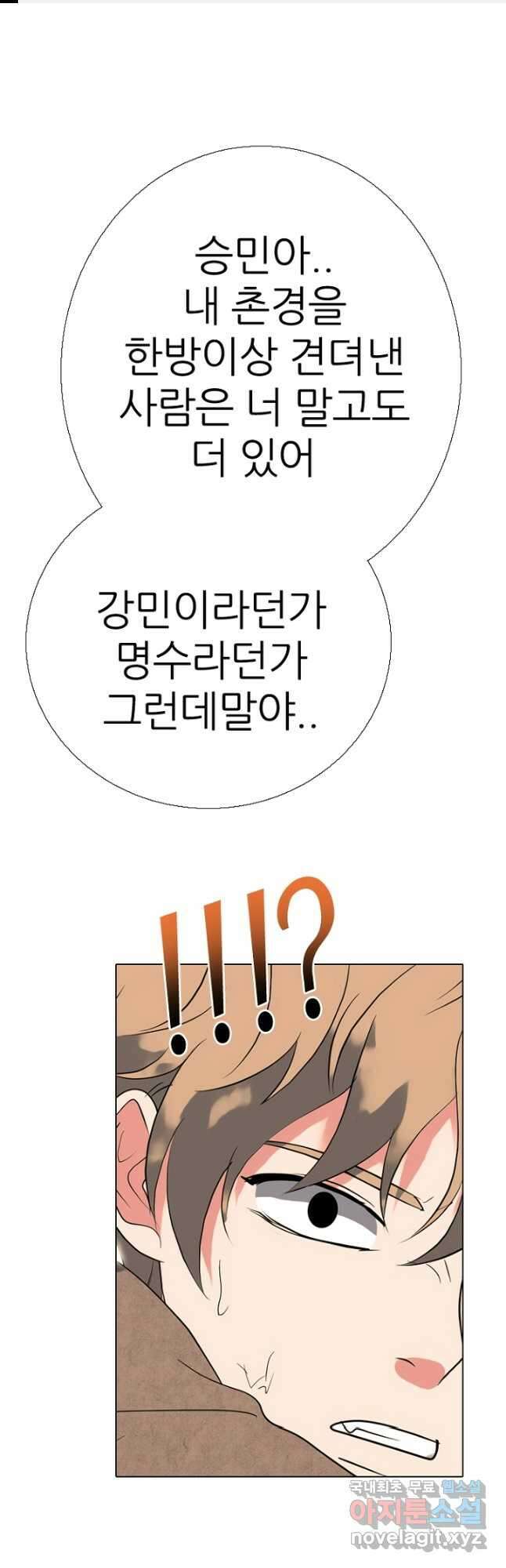 고교정점 378화 역대 최강 학원판 1