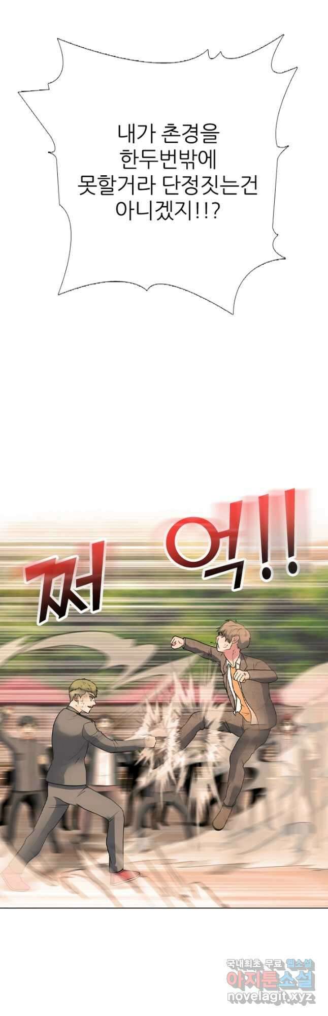 고교정점 378화 역대 최강 학원판 2