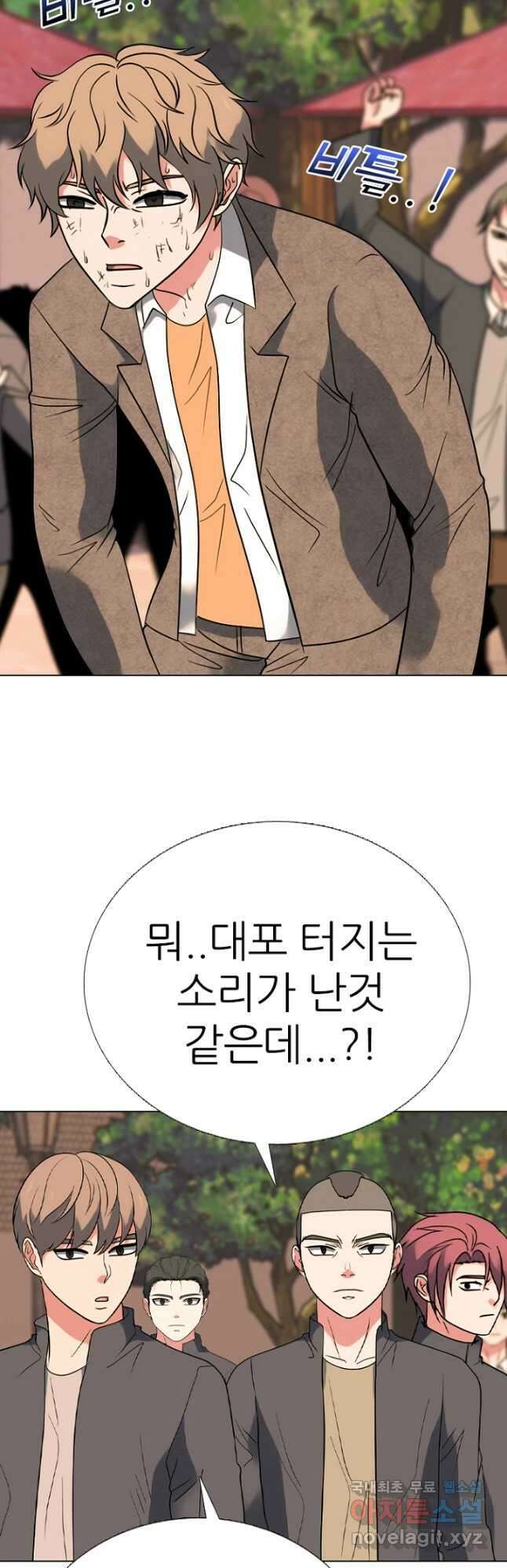 고교정점 378화 역대 최강 학원판 7