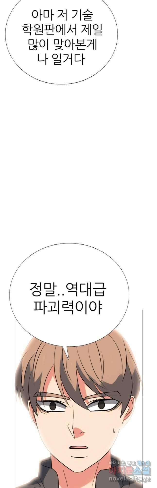 고교정점 378화 역대 최강 학원판 8