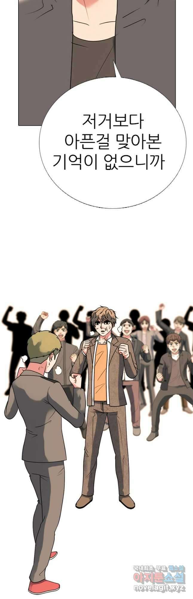 고교정점 378화 역대 최강 학원판 9