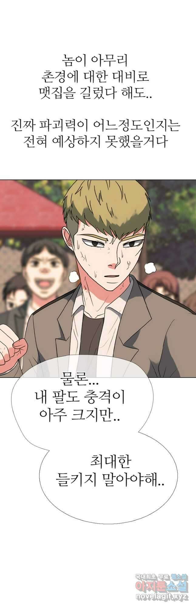고교정점 378화 역대 최강 학원판 10