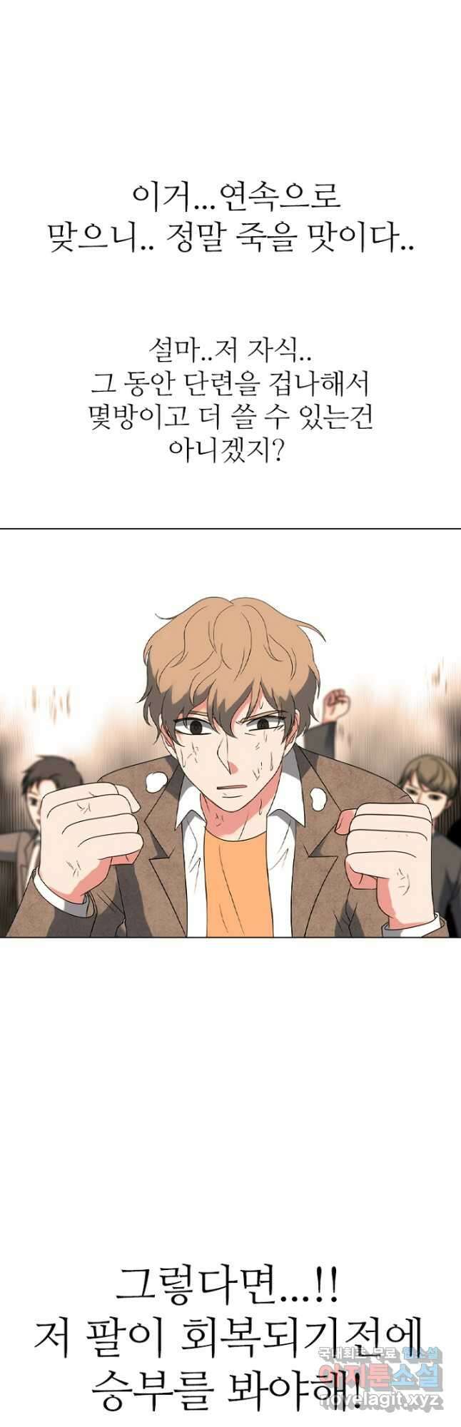 고교정점 378화 역대 최강 학원판 11