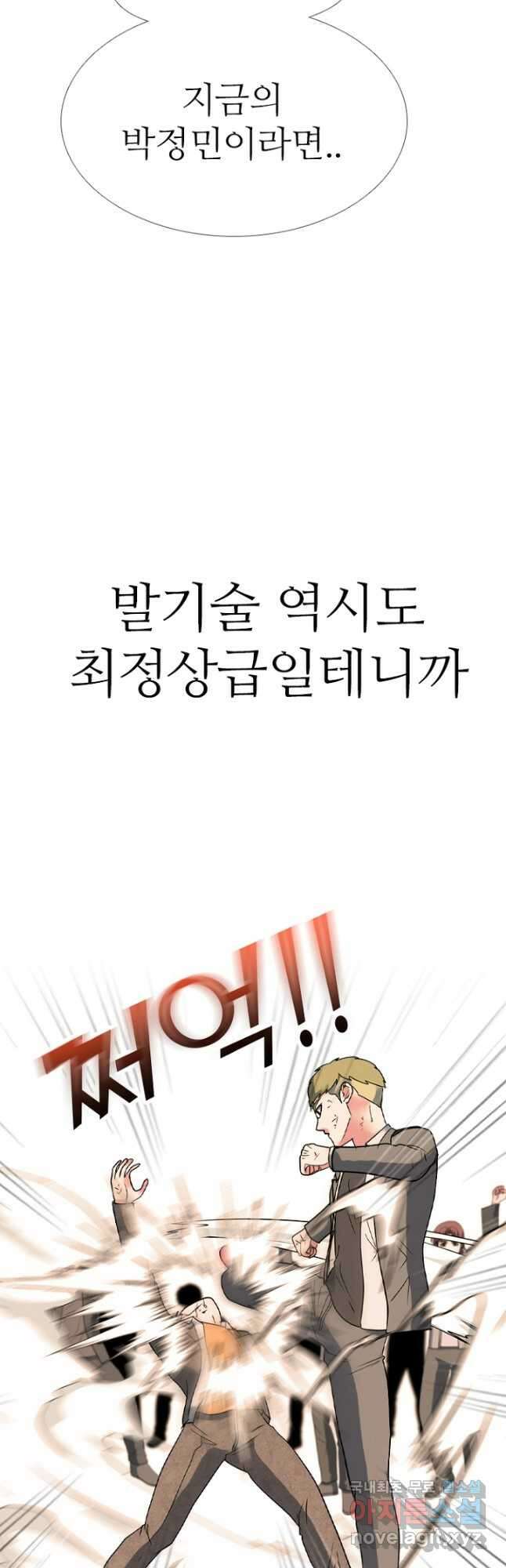 고교정점 378화 역대 최강 학원판 17