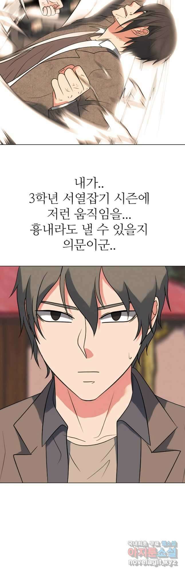 고교정점 378화 역대 최강 학원판 24