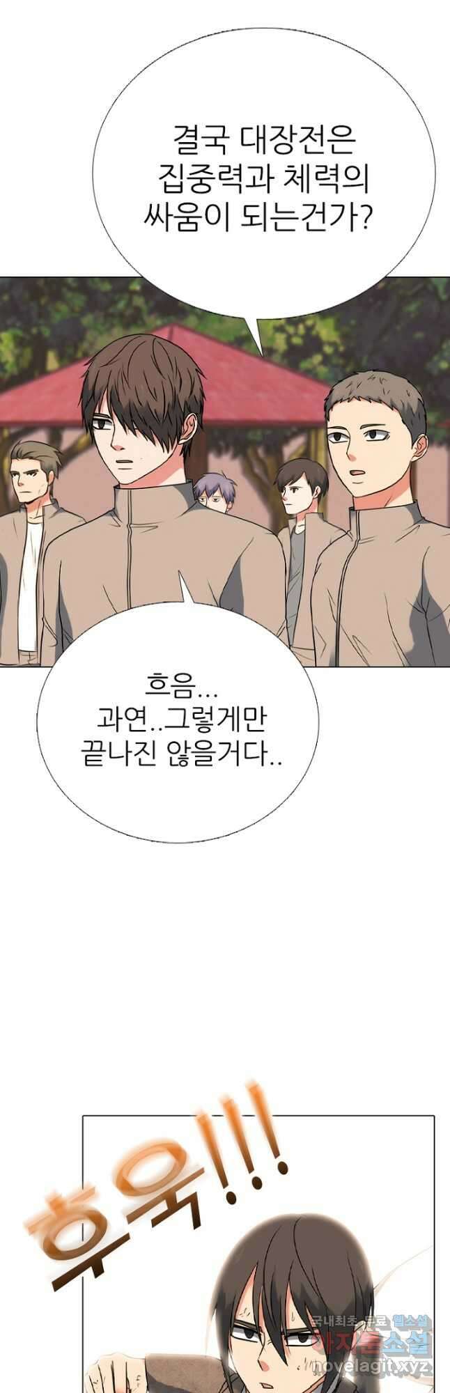 고교정점 378화 역대 최강 학원판 25