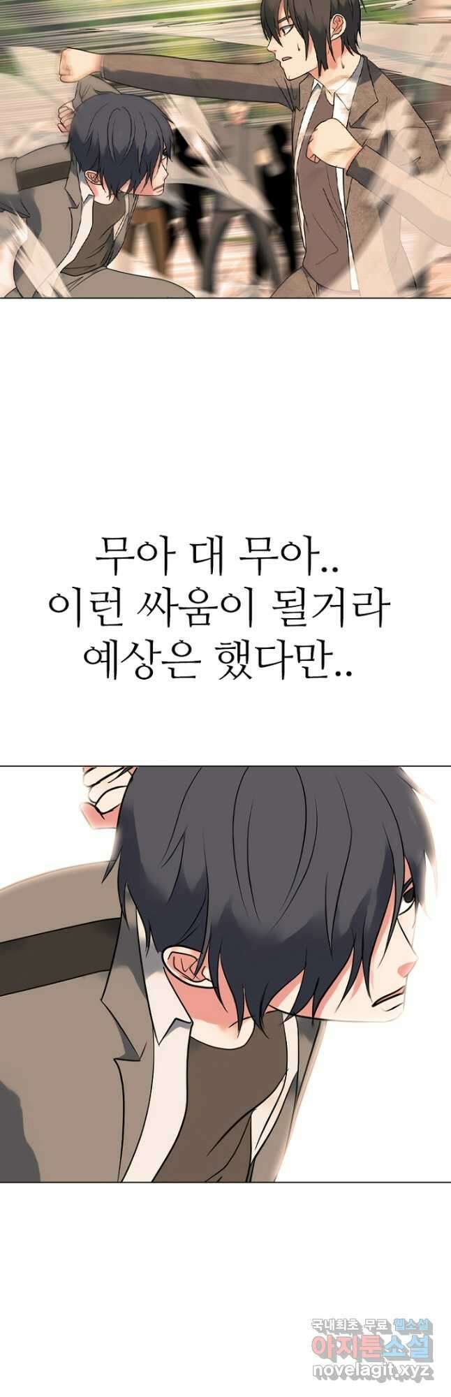 고교정점 378화 역대 최강 학원판 28