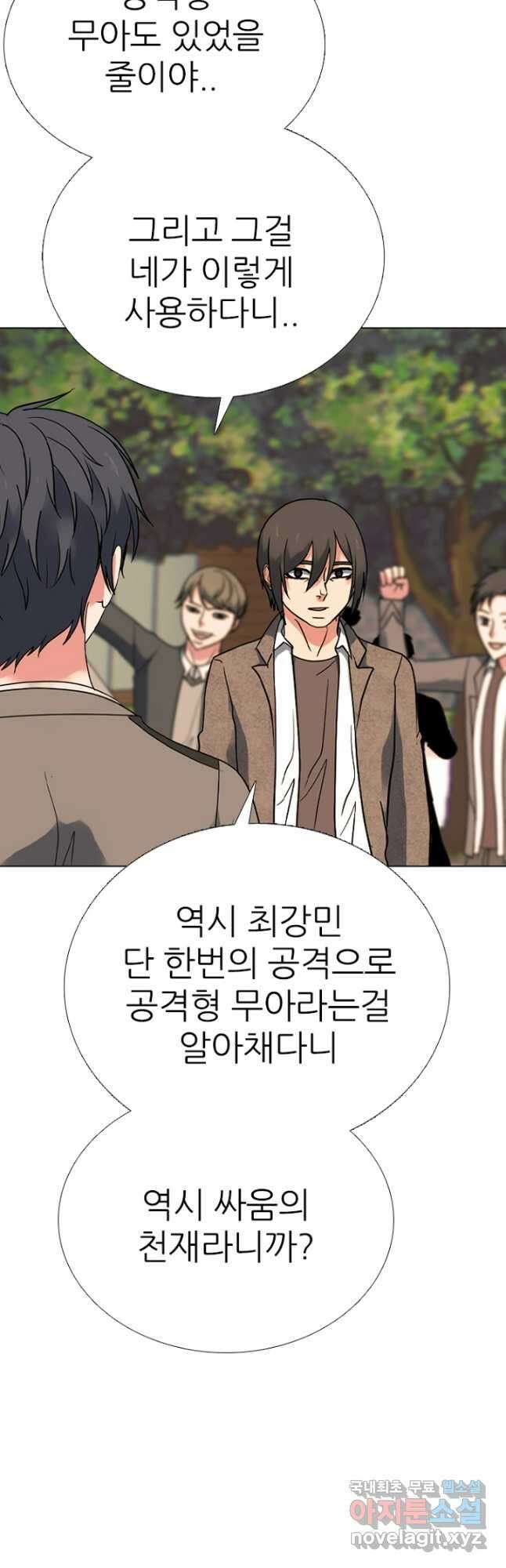고교정점 378화 역대 최강 학원판 34
