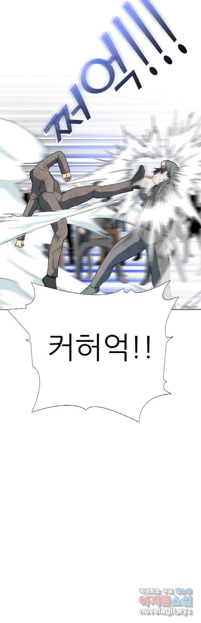 고교정점 378화 역대 최강 학원판 40