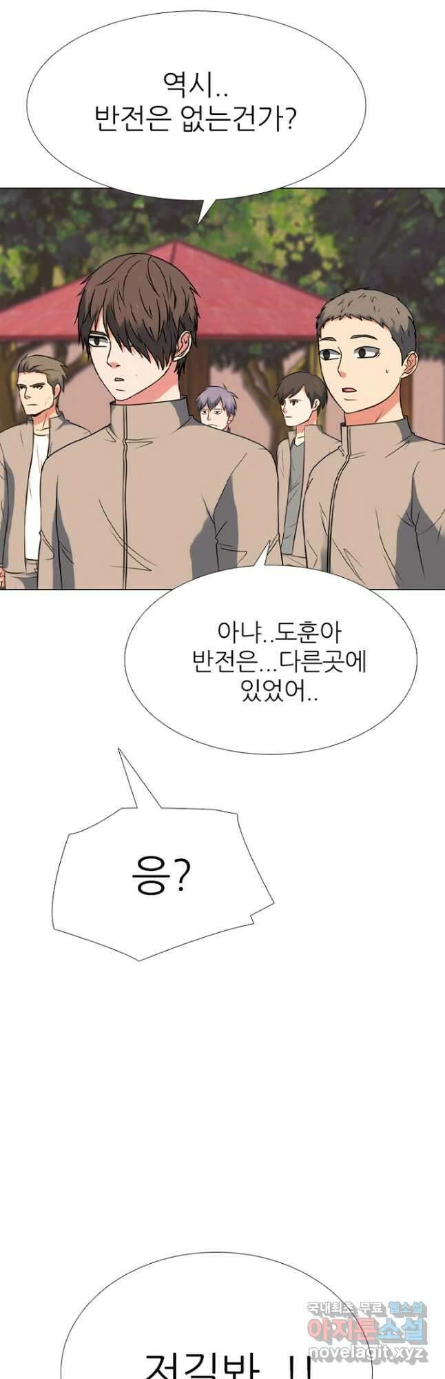 고교정점 378화 역대 최강 학원판 41
