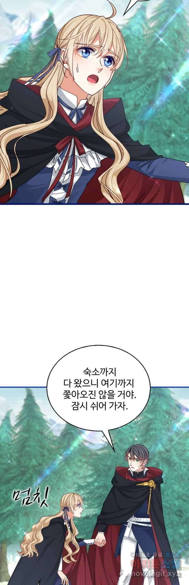사랑받는 왕녀가 되고 싶어 91화 7