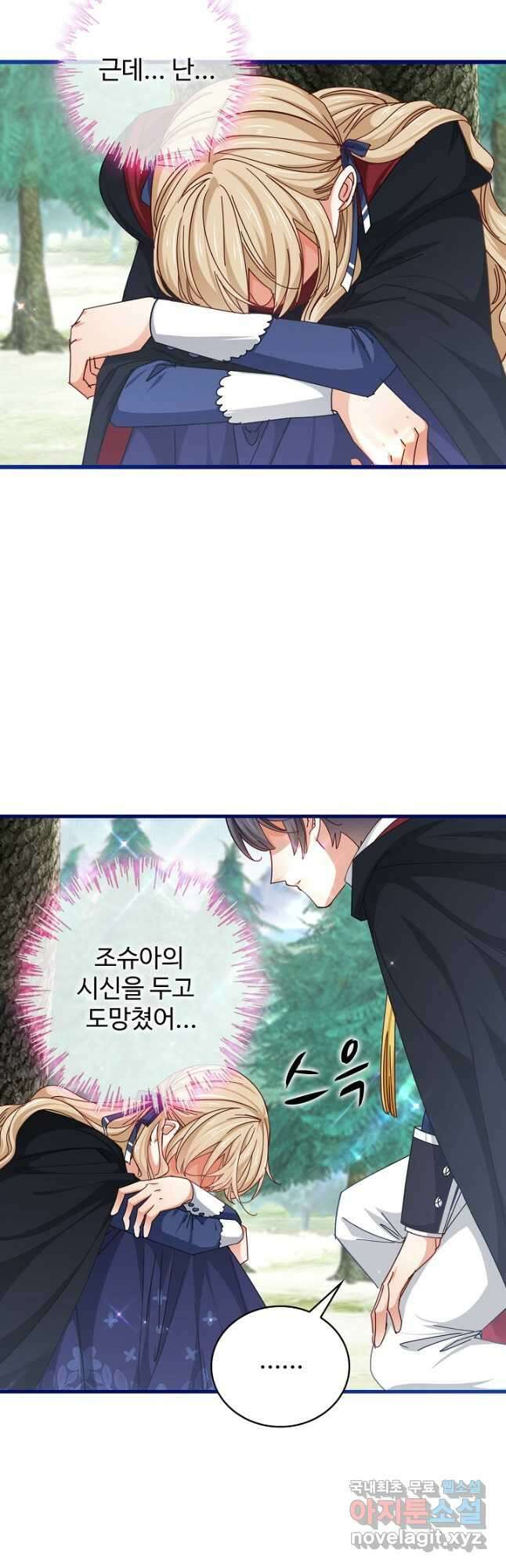 사랑받는 왕녀가 되고 싶어 91화 10