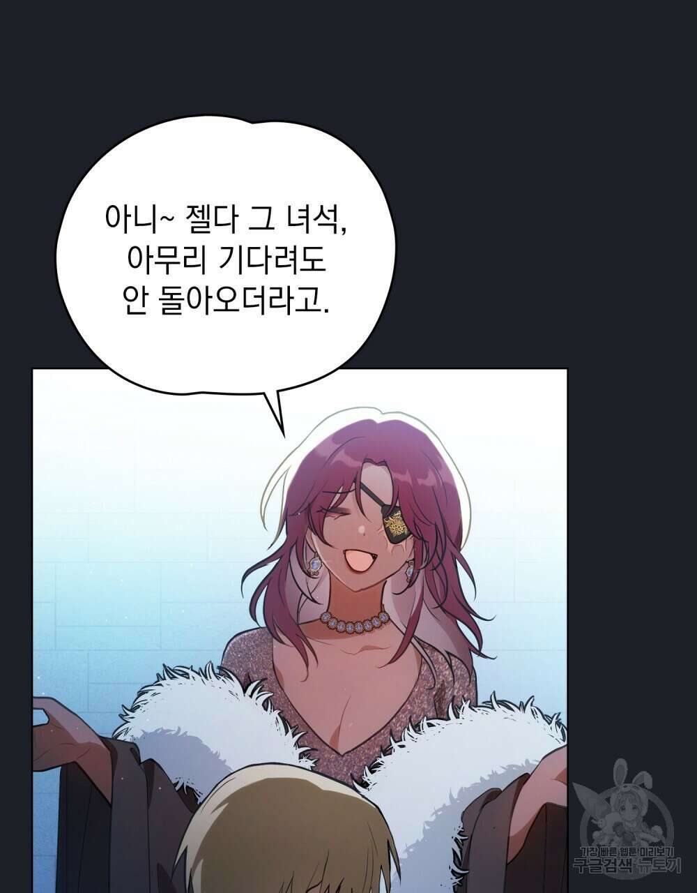 시한부 공주님을 사랑하게 된다면 8화 12