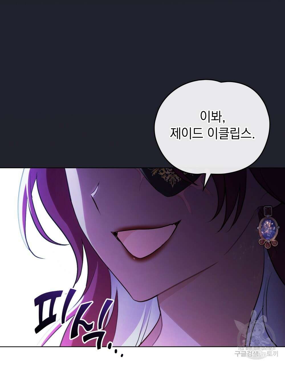 시한부 공주님을 사랑하게 된다면 8화 18