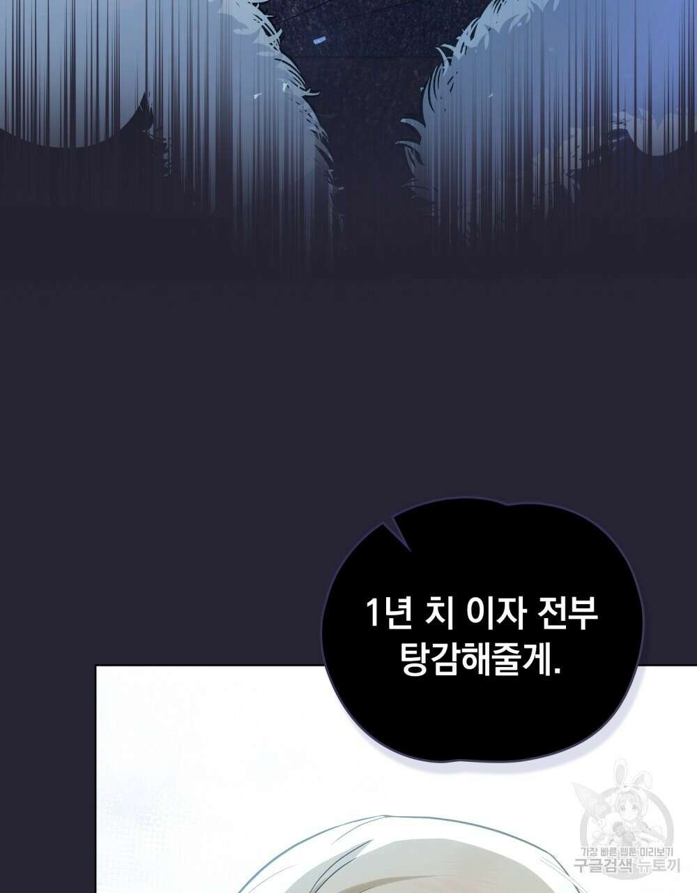 시한부 공주님을 사랑하게 된다면 8화 21
